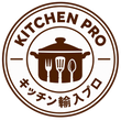 アメリカキッチン輸入プロ