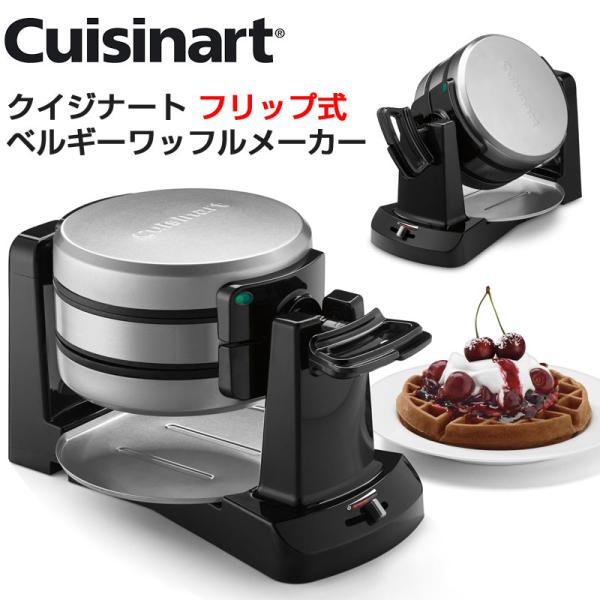 Cuisinart