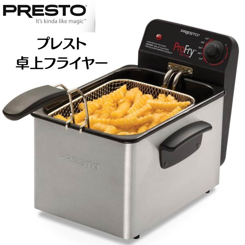 プレスト Presto 電気フライヤー 05461 卓上 ステンレス Stainless Steel Deep Fryer
