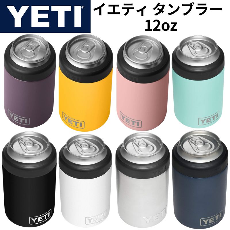 YETI イエティRambler Colster 2.0 タンブラー 水筒 保温 保冷 8色