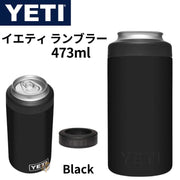 イエティ ランブラー 473ml コルスター ステンレススチール YETI 真空断熱 保冷缶ホルダー