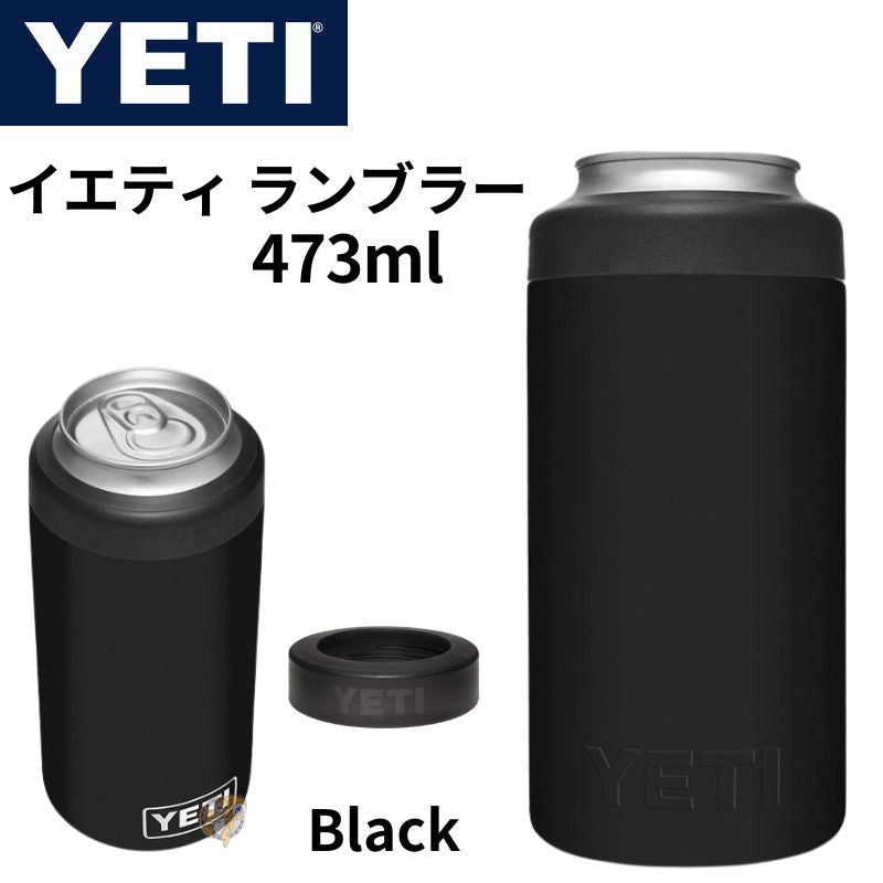 イエティ ランブラー 473ml コルスター ステンレススチール YETI 真空断熱 保冷缶ホルダー