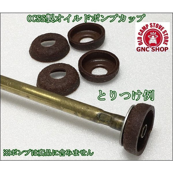 コールマン ランタン&ストーブポンプカップ Coleman #216-5091 レザー
