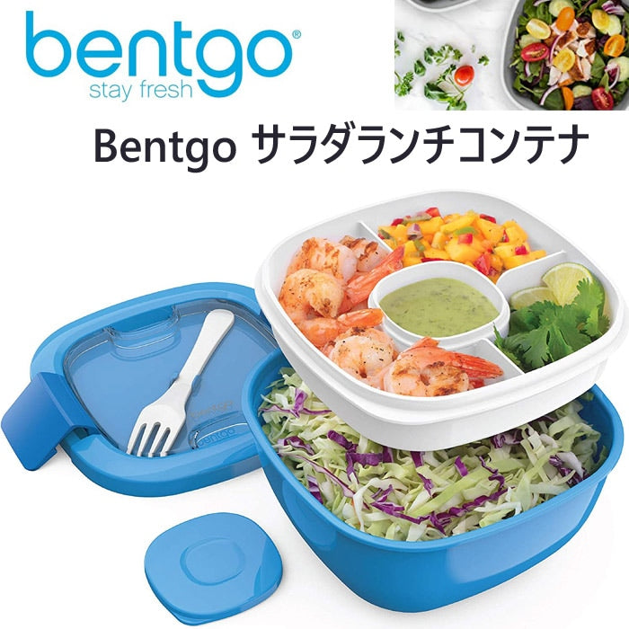 Bentgo ランチボックス お弁当箱 サラダ ランチ サラダコンテナ ベントゴー 青