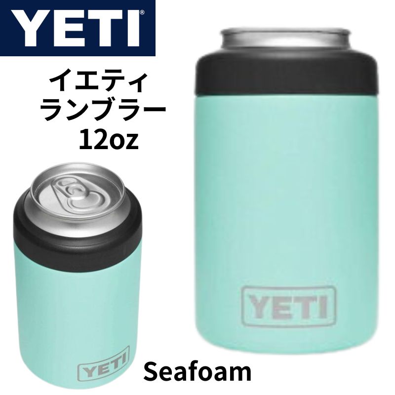 YETI(イェティ) ランブラー 12オンス コルスター 保冷用缶ホルダー 標準サイズの缶用