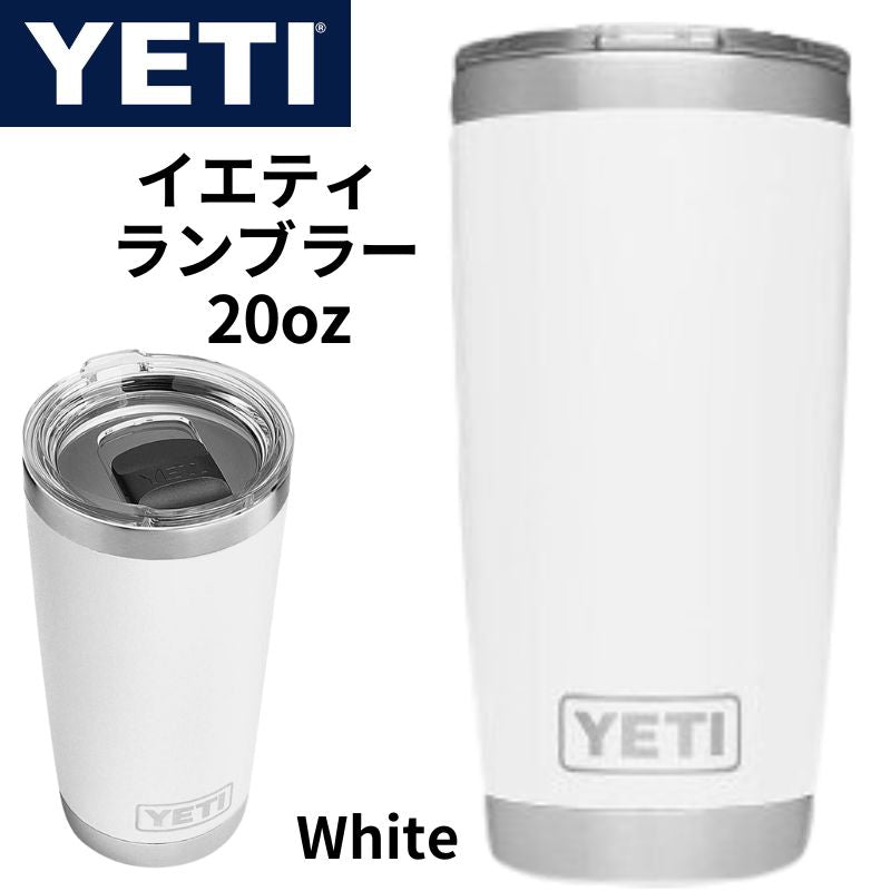 YETI(イエティ) Rambler 20オンス タンブラー ステンレススチール 真空断熱 MagSlider蓋付き