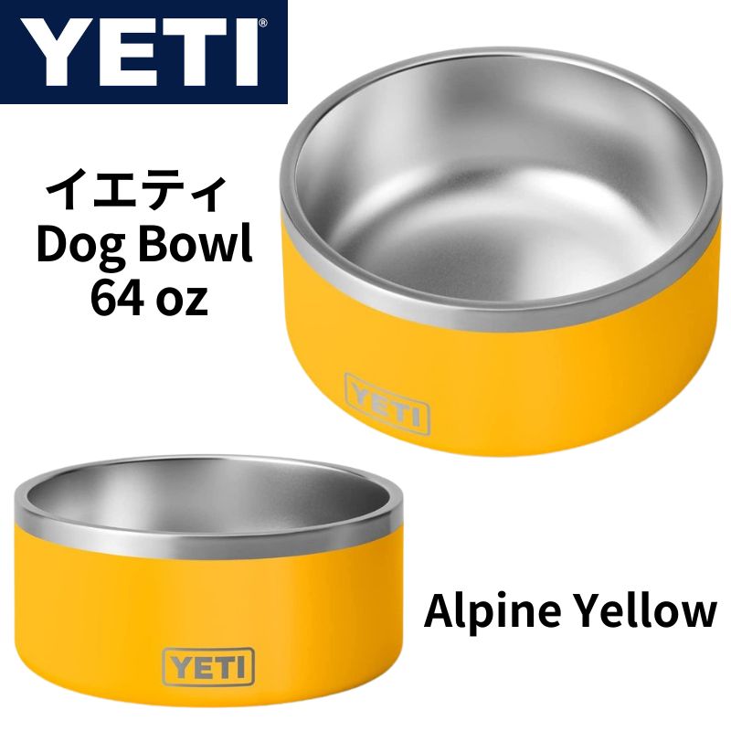 イエティ YETI ブーマー Boomer 8 滑り止め付き フードボール ステンレス64oz アルパインイエロー 食器 犬用品 送料無料