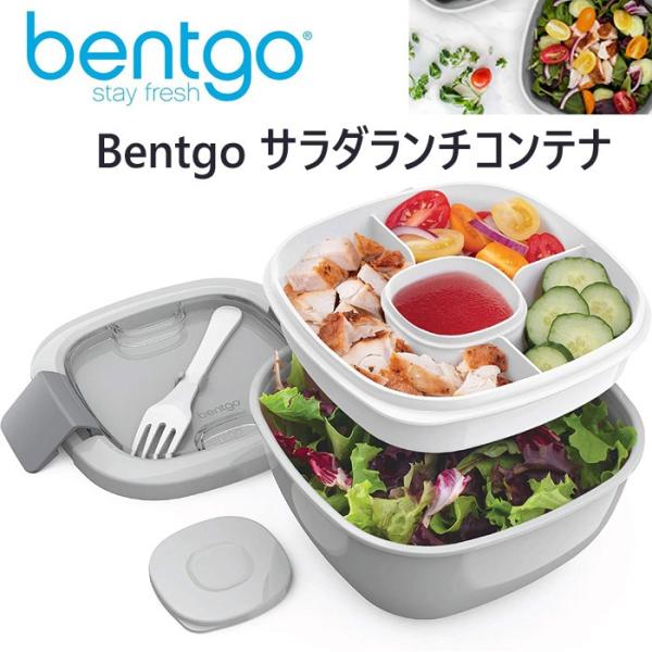 bentgo サラダコンテナ ランチボックス サラダランチコンテナ Gray 大きい お弁当 サラダトッピング ベントゴー