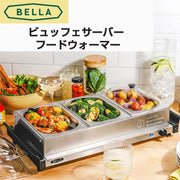 BELLA フードウォーマー ビュッフェサーバー ステンレススチール 保温