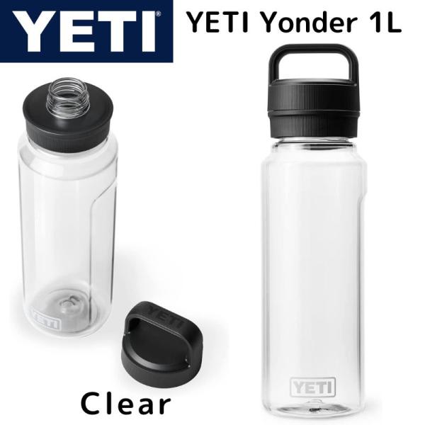 YETI プラスチック ウォーター ボトル イエティ YONDER 1リットル 水筒 ★Clear(クリア)★ 軽量 漏れ防止 漏れにくい