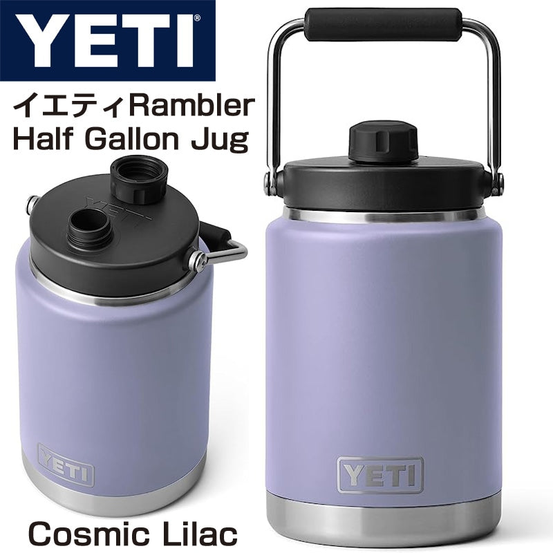 イエティ 水筒 ハーフガロン YETI Rambler Half Gallon Jug Cosmic Lilac ランブラー大容量