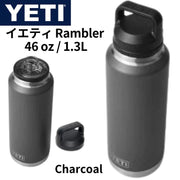 YETI イエティ ランブラー Rambler 46オンス ウォーターボトル チャコール