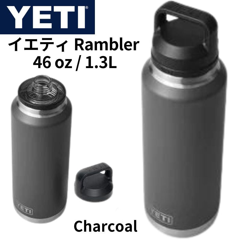 YETI イエティ ランブラー Rambler 46オンス ウォーターボトル チャコール