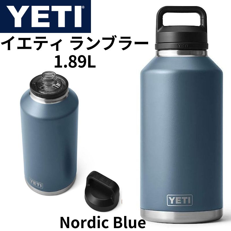 YETI 水筒 イエティ ランブラー Rambler 64オンス ウォーターボトル ステンレススチール ノルディックブルー