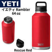 YETI イエティ ランブラー 水筒 Rambler 64オンス ウォーターボトル ステンレススチール レスキューレッド 64OZ