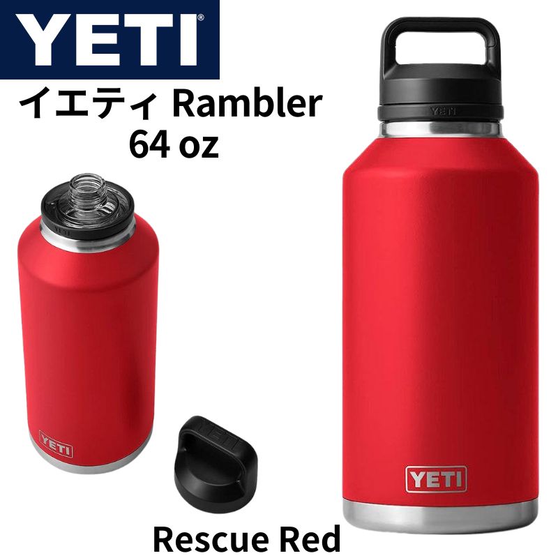 YETI イエティ ランブラー 水筒 Rambler 64オンス ウォーターボトル ステンレススチール レスキューレッド 64OZ