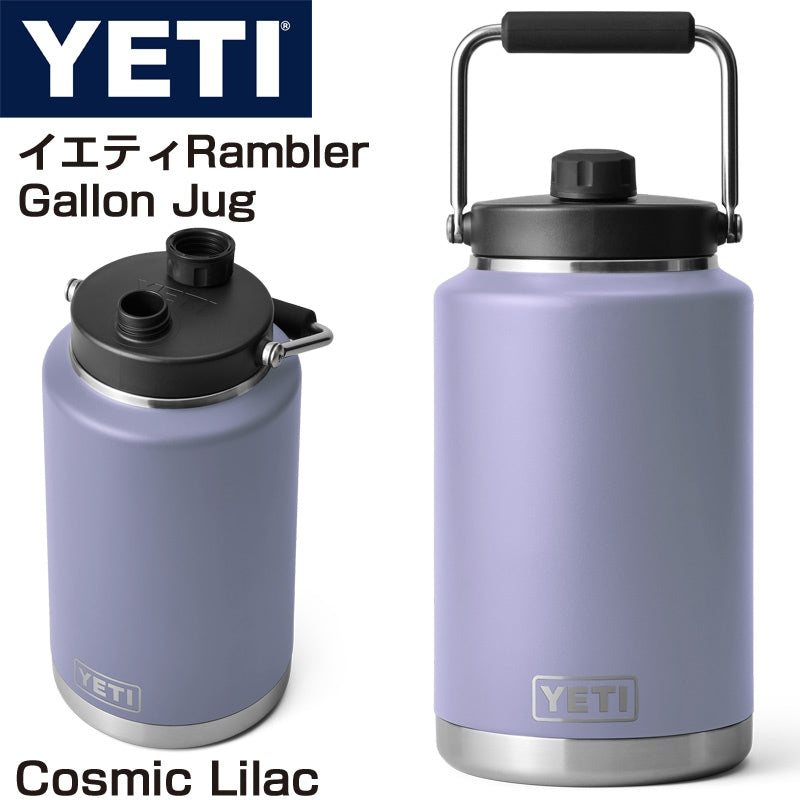イエティ ランブラー ガロンジャグ 真空断熱 ステンレススチール YETI Rambler Gallon Jug Cosmic Lilac