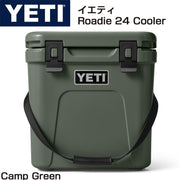 YETI Roadie 24 Camp Green イエティ クーラーボックス ローディー 24