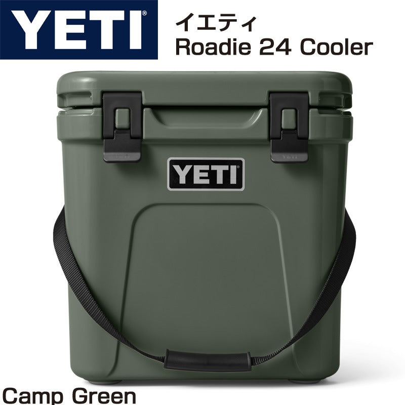YETI Roadie 24 Camp Green イエティ クーラーボックス ローディー 24