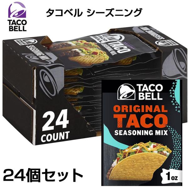 Taco Bell タコベル タコス シーズニング ミックス 28g 24個パック 個包装 まとめ買い Taco Bell Original Taco Seasoning Mix