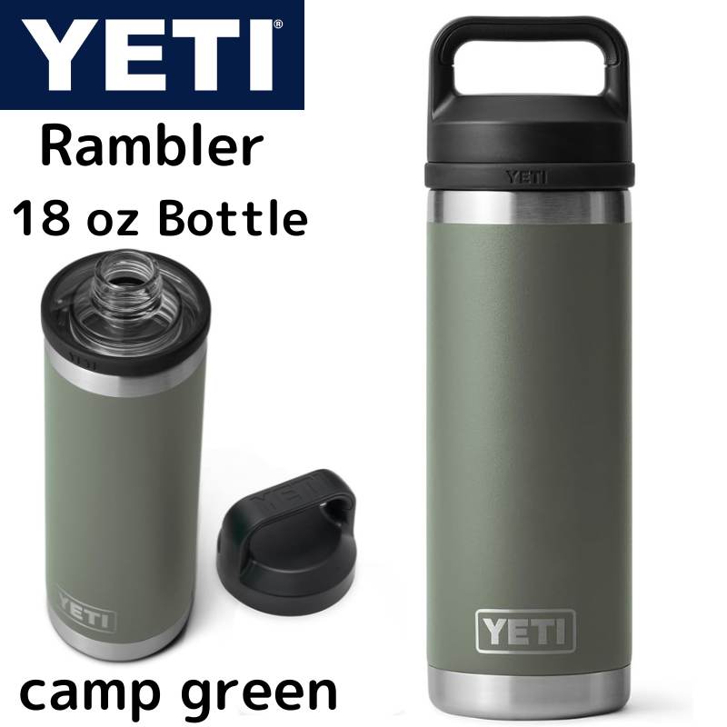 YETI Rambler 18oz 530ml イエティ ランブラー ボトル キャンプグリーン camp green