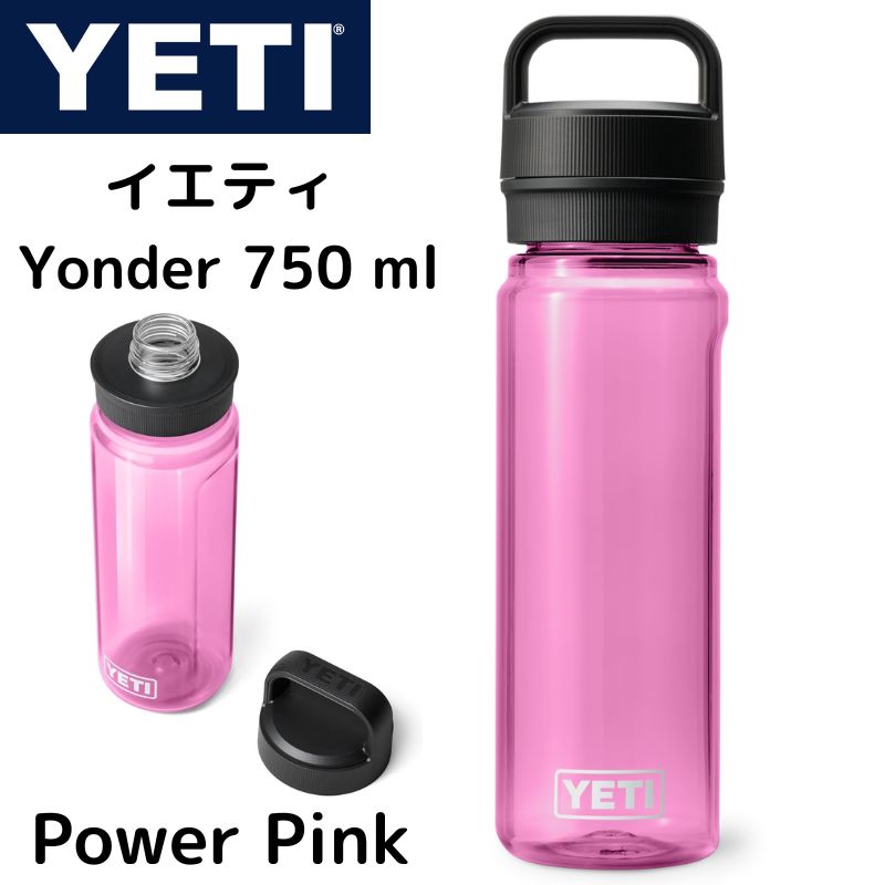イエティ ウォーターボトル ピンク YETI Yonder 750 ml/25 oz Power Pink 水筒 プラスチック製