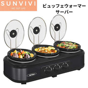スロークッカー ビュッフェサーバー ウォーマー 3 ポット 料理 保温 ブラック Sunvivi フードウォーマーフードウォーマー 温かい料理 パーティー ビュッフェスタイル バイキング 業務用 家庭用