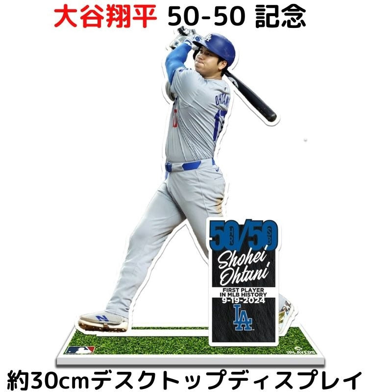 大谷翔平 50-50記念 限定版 【バッター大谷】 プレイヤースタンディ デスクトップ ディスプレイ 約30cm 50本塁打 50盗塁 達成記念品