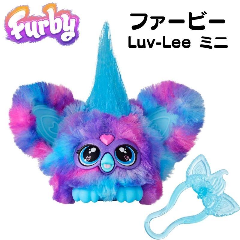 ファービー Furby Luv-Lee Mini ファーブレット ラヴリー おしゃべり ぬいぐるみ 喋る (K-pop Music) ファービー人形