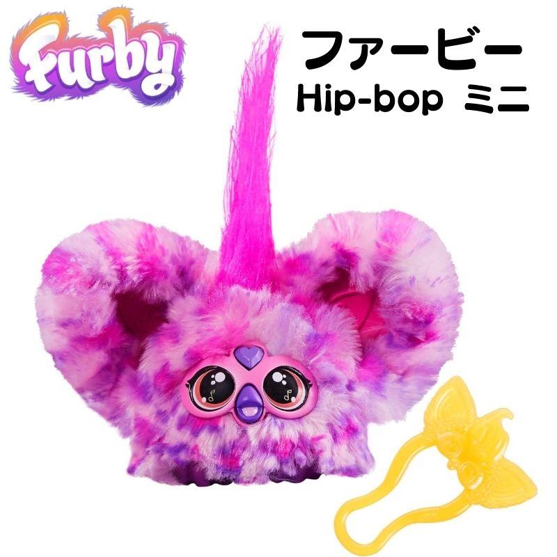 ファービー Furby Hip-Bop mini ファーブレット ヒップバップ おしゃべり人形 アメリカ おもちゃ (Hip Hop Music) ヒップホップ 音楽
