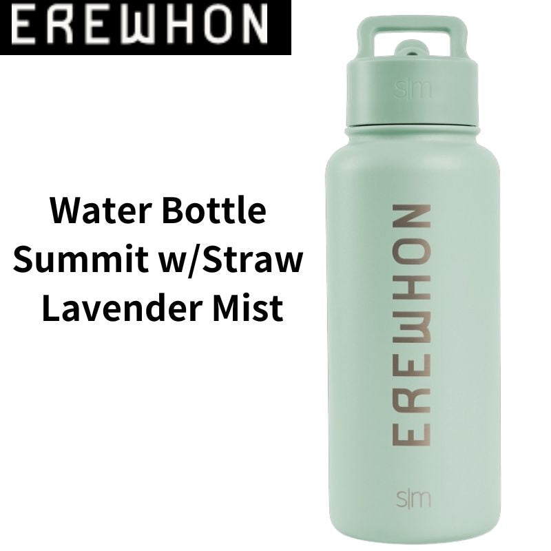 Erewhon エレワン ウォーターボトル ストロー付 Lavender Mist