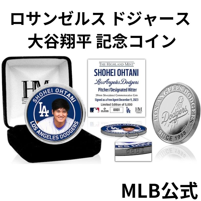 大谷翔平 記念コイン ロサンゼルス ドジャース MLB公式 証明書 シリアルナンバー入り 限定5000枚