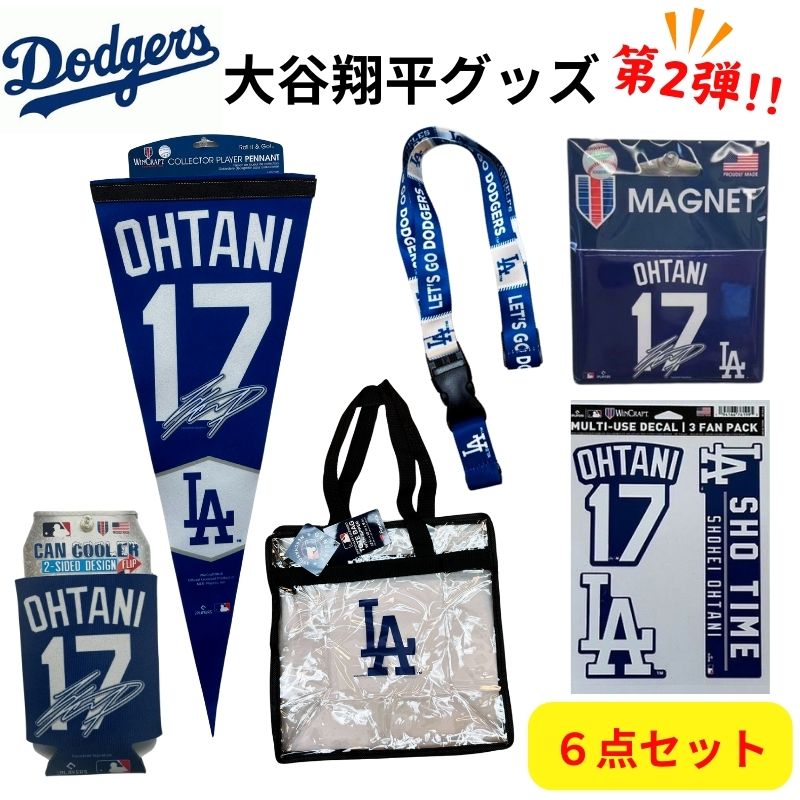 大谷翔平 グッズ 6点セット ロサンゼルス ドジャース ドジャースストラップ 透明バックなど Ohtani MLB公式【当店限定セット第2段】