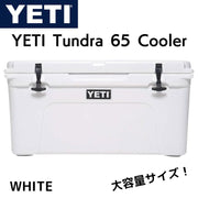 YETI イエティ クーラーボックス タンドラ 65 クーラー アウトドア 保冷 YT65T 大容量