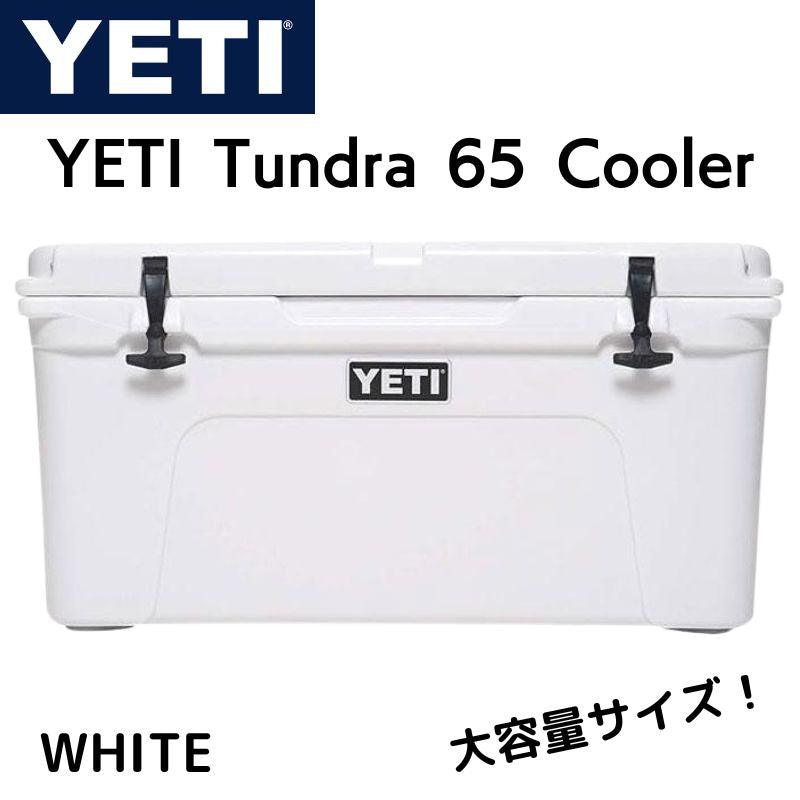 YETI イエティ クーラーボックス タンドラ 65 クーラー アウトドア 保冷 YT65T 大容量