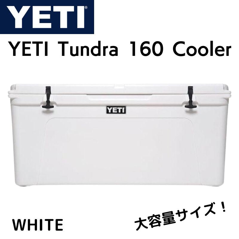 YETI イエティ クーラーボックス タンドラ 160 クーラー アウトドア 保冷 大容量