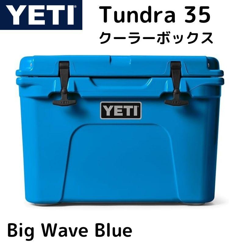 YETI イエティ クーラーボックス タンドラ 35 Tundra 35 Cooler Big Wave Blue ビッグ ウェーブ ブルー