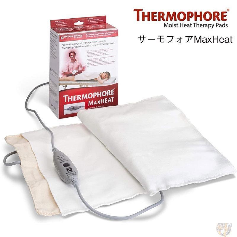 サーモフォア Thermophore マックスヒート 温熱パッド 155 ヒートパッド 湿性ホットマット 新型サーモフォア