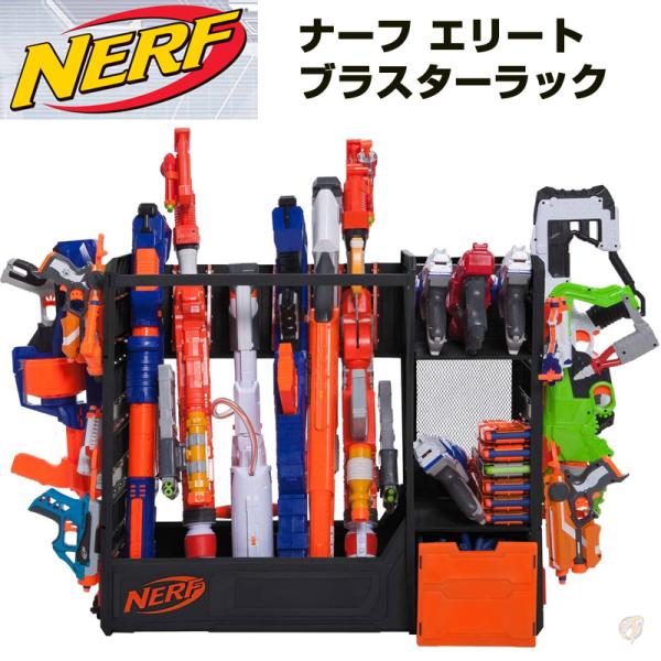 ナーフ エリートブラスターラック NERF 最大ブラスター6個 保管可能 Nerf Elite Blaster Rack 送料無料