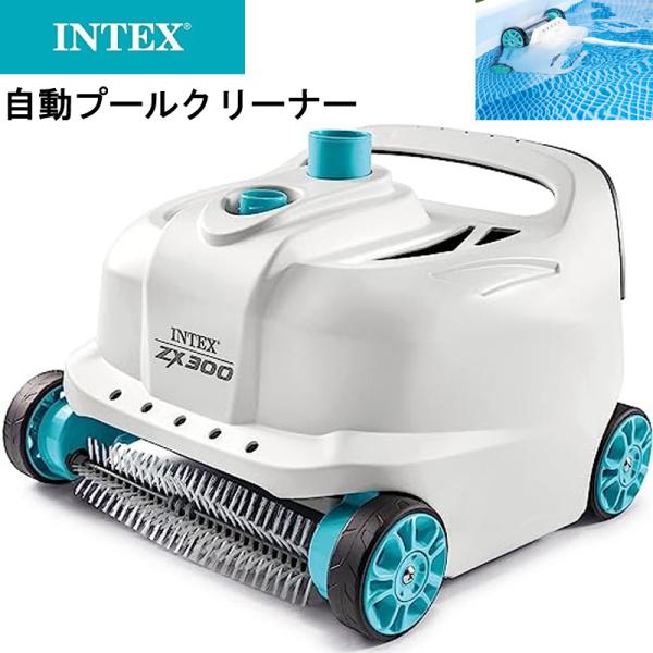 Intex インテックス 家電 自動プールクリーナー 掃除機 グレー 28005E