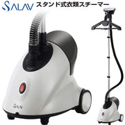 SALAV GS18-DJ スチーマー 衣類 スチーム スタンド式 スタンド型 SALAV GS18-DJ 連続スチーム