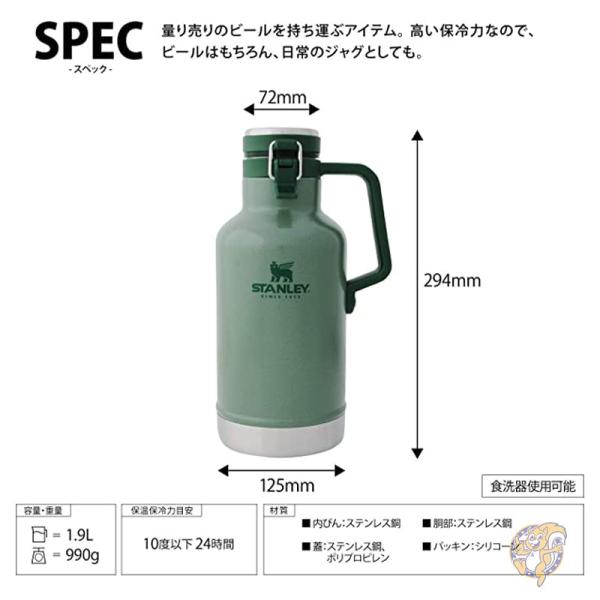 Stanley スタンリー アウトドア クラシック 真空 グラウラー 1.9L グリーン 01941-076