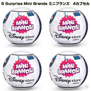 ミニブランズ Disney ディズニーストア 限定品 カプセル 4個 5 Surprise Mini Brands ミニチュア フィギュア 送料無料