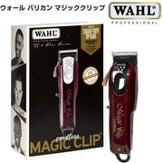 ウォール WAHL 5-Star コードレス バリカン マジッククリップ Magic Clip 8148 レッド 15ピースセット 送料無料
