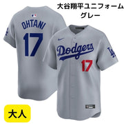 大谷翔平 ユニフォーム グレー ロサンゼルス ドジャース ナイキ限定 MLB公式 Los Angeles Dodgers スタジアムジャージ Shohei Ohtani