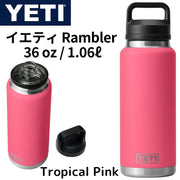 イエティ ランブラー ボトル トロピカルピンク Tropical Pink YETI Rambler 36 oz Bottle with Chug Cap