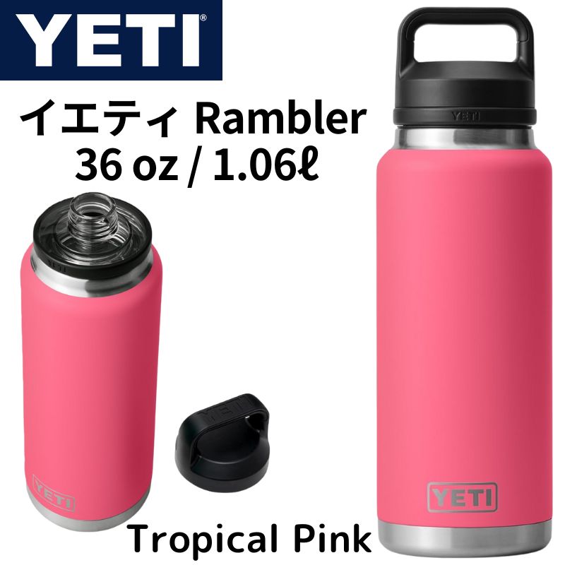 イエティ ランブラー ボトル トロピカルピンク Tropical Pink YETI Rambler 36 oz Bottle with Chug Cap