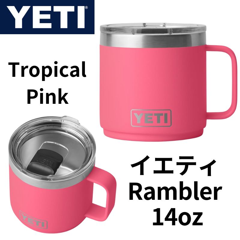 YETI Rambler 14oz 414ml イエティ ステンレス マグカップ マグスライダー蓋付き トロピカルピンク Tropical Pink