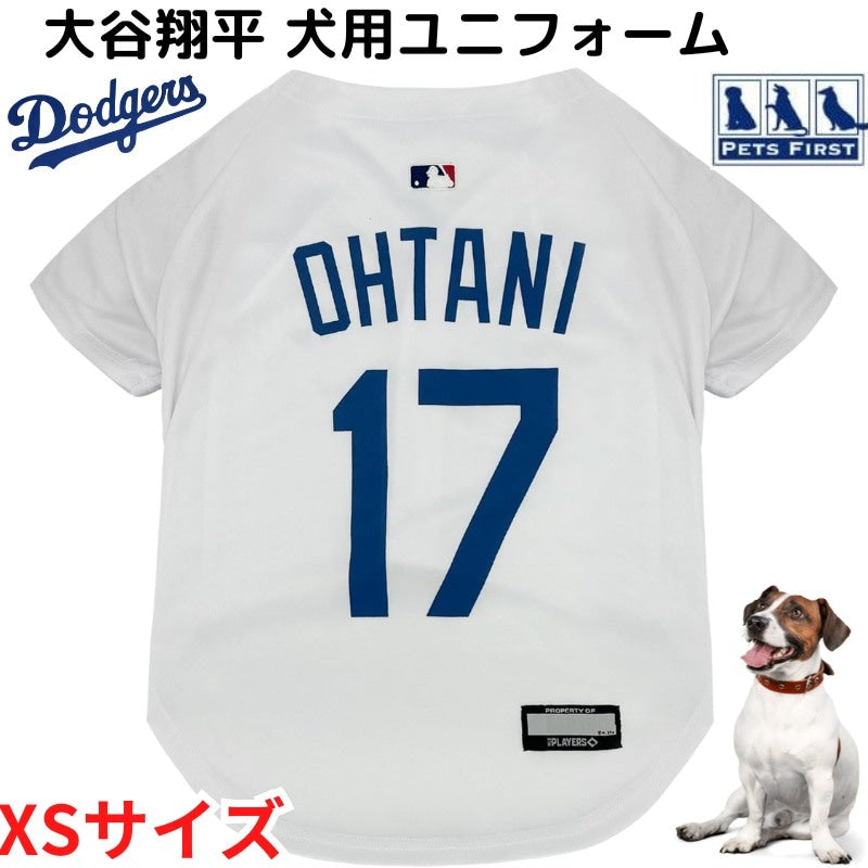 大谷翔平 ユニフォーム 超小型犬 ロサンゼルス ドジャース 犬服 Los Angeles Dodgers XSサイズ