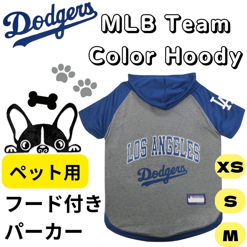 ロサンゼルスドジャース 犬服 猫服 フード付き パーカー LA Dodgers Dog Hooded T-Shirt 小型犬 中型犬 ★選べるサイズ★